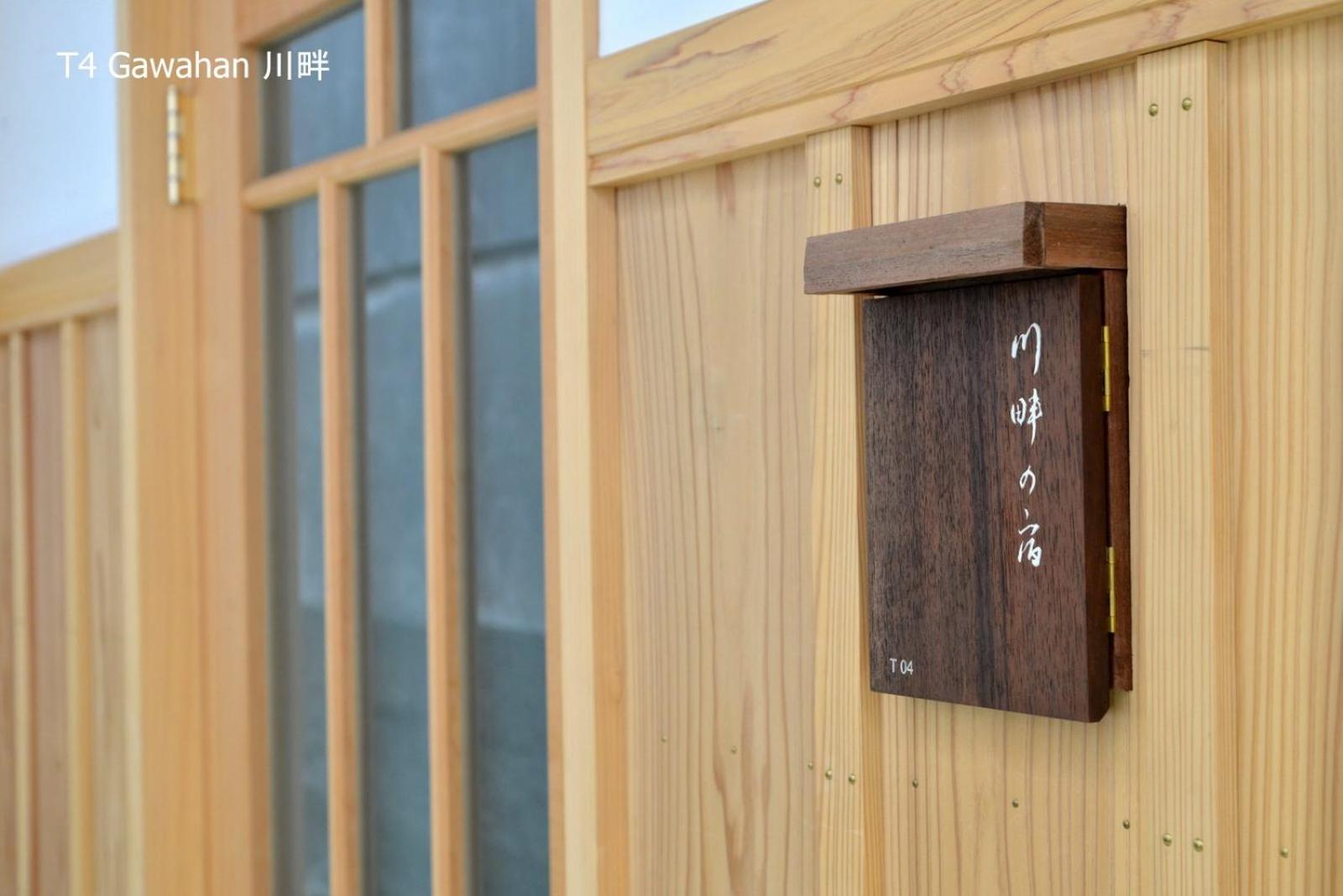 滔々 倉敷民藝館南の宿 Toutou, Mingeikan Minami No Yado كورَسِكِ المظهر الخارجي الصورة